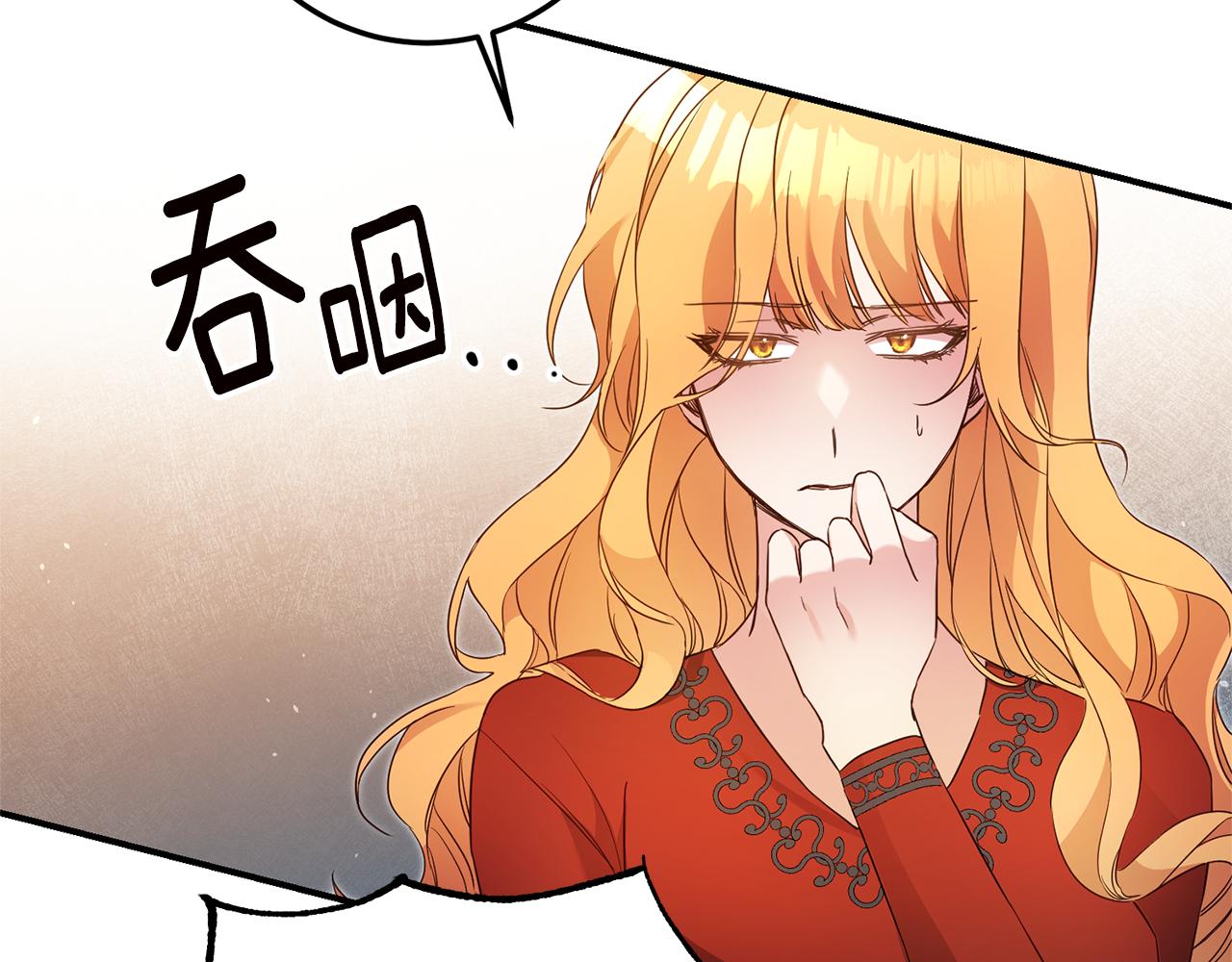 第19话 诬陷149