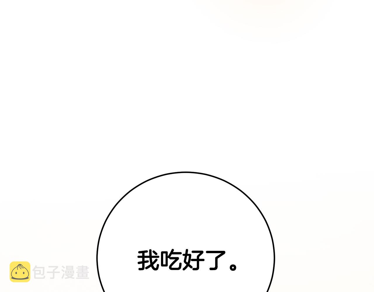 第2话 可怜的莱西安46