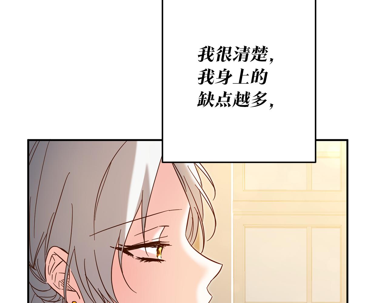 第7话 答应结婚！91