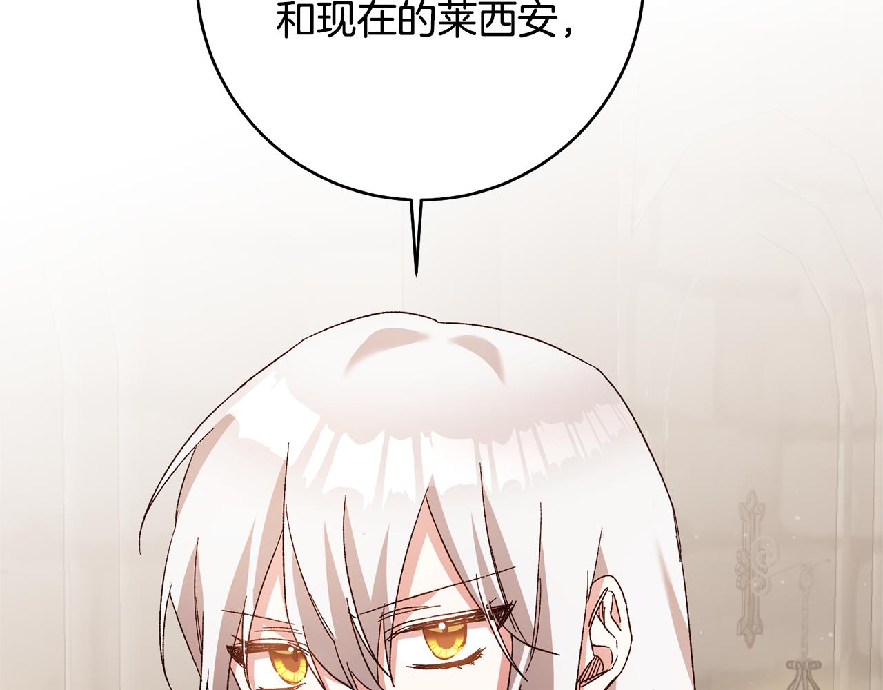 第35话 拉皇太子入局33