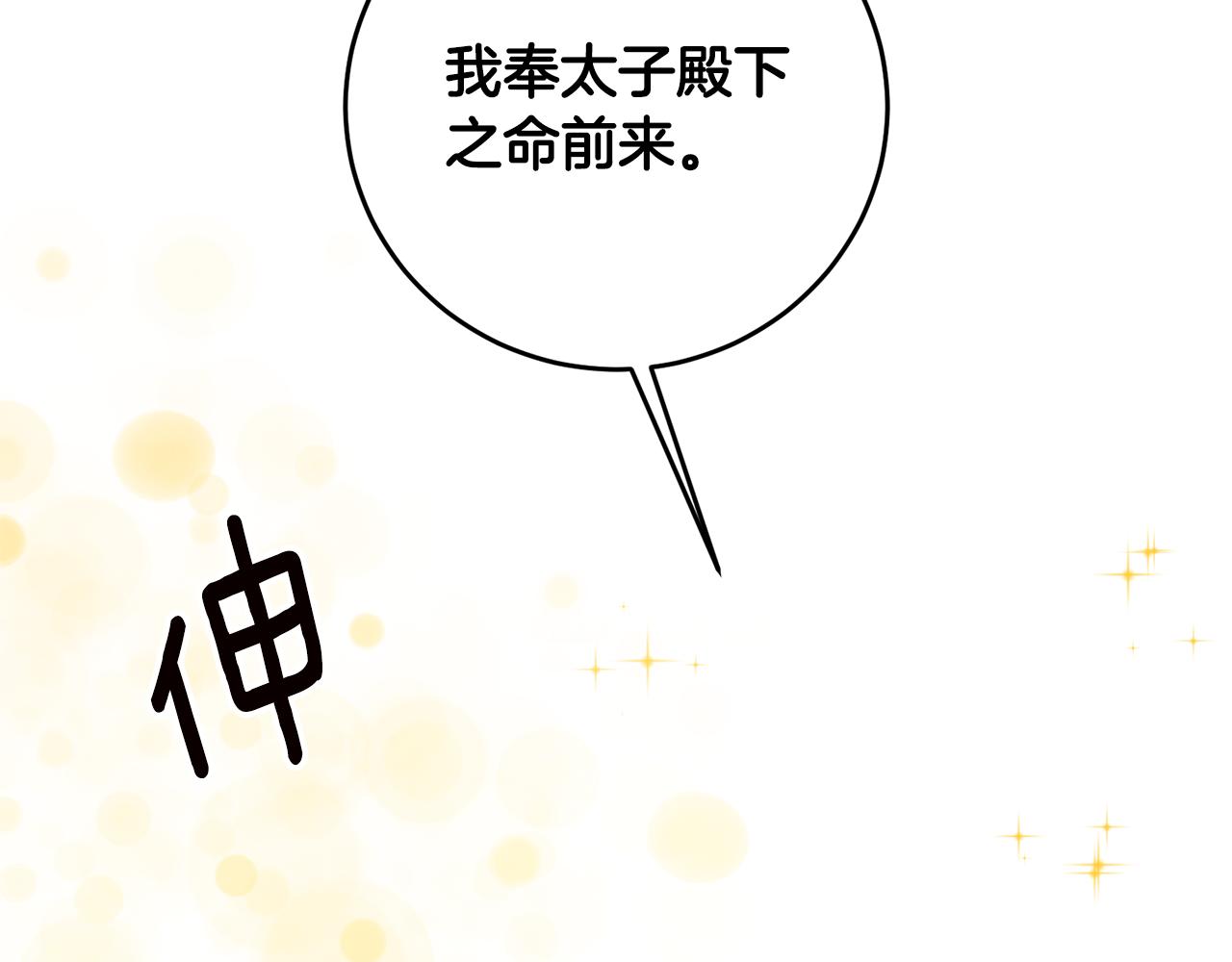 第13话 我来接你133
