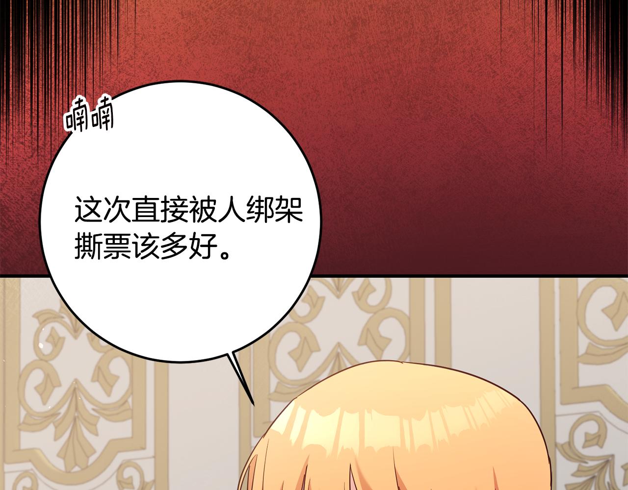 第47话 只能我出手了99