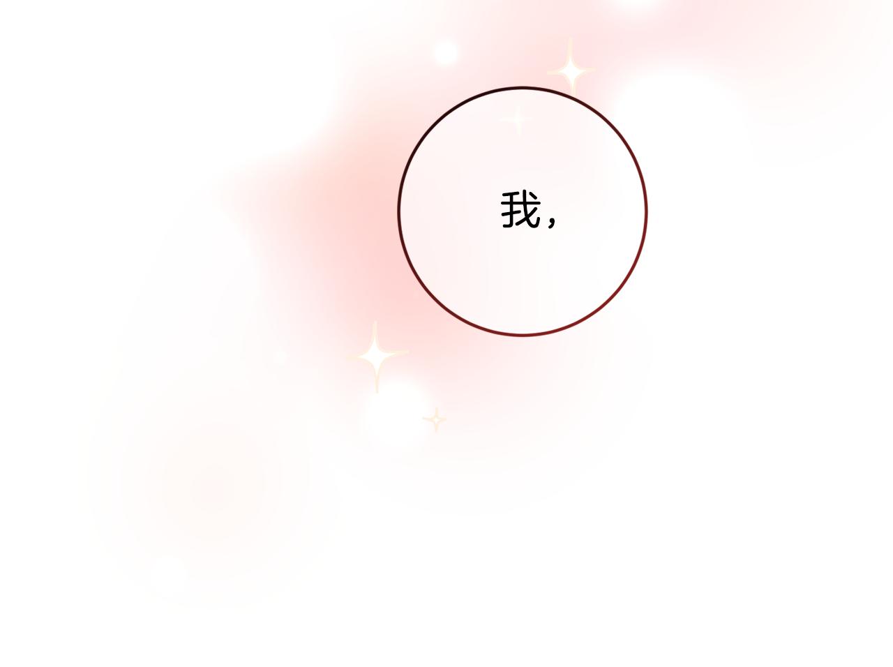 完结话 婚礼83