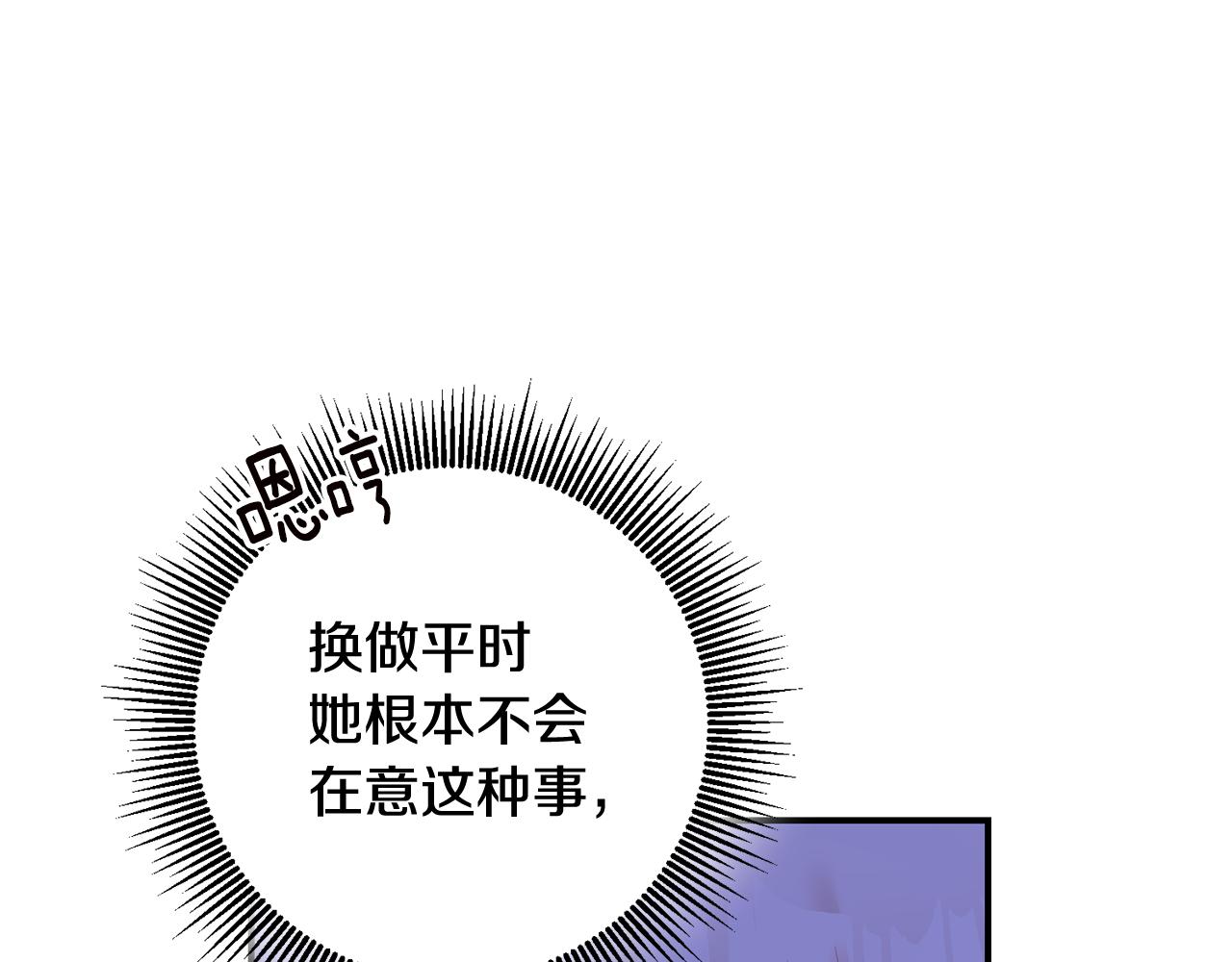 第69话 故意挑衅133