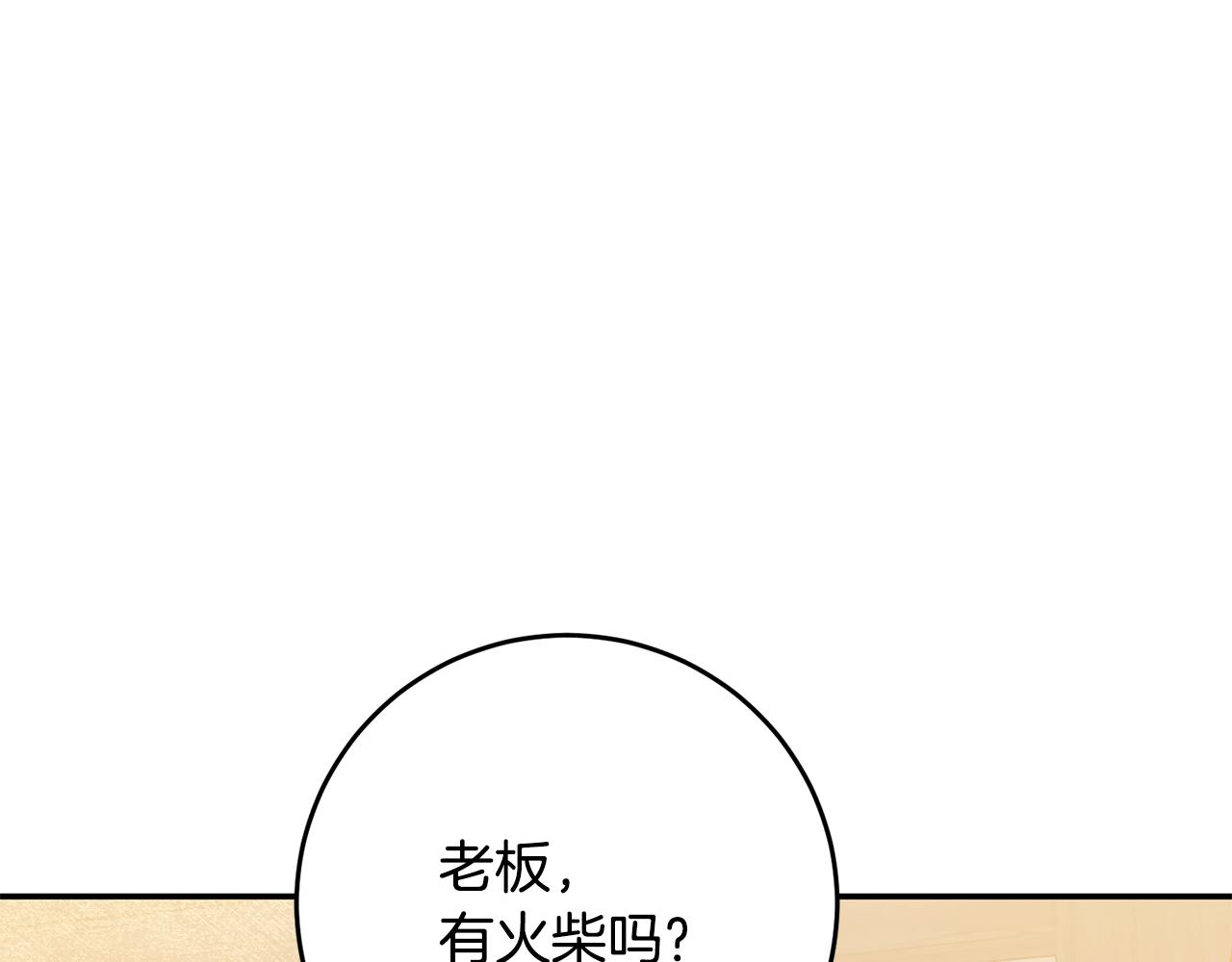 第11话 拒绝做朋友！90
