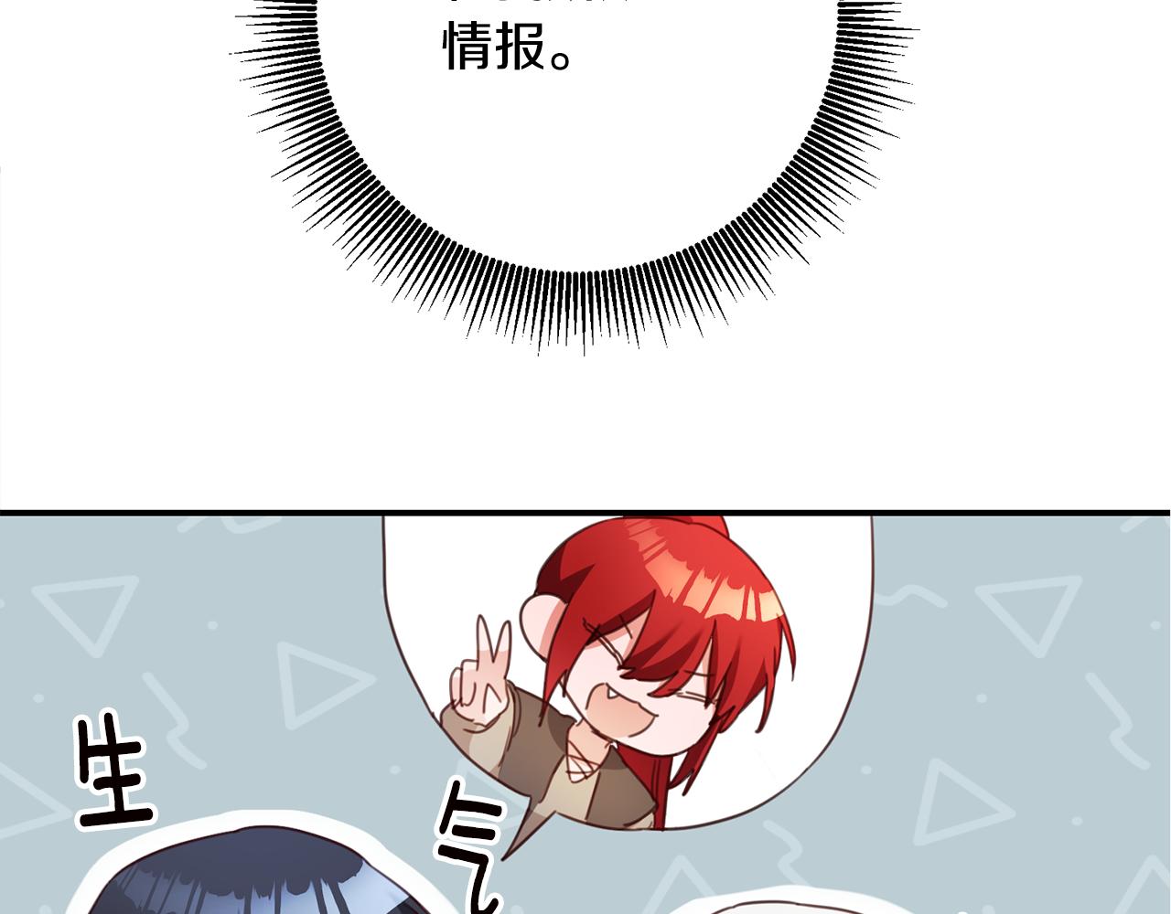 第55话 互换情报97