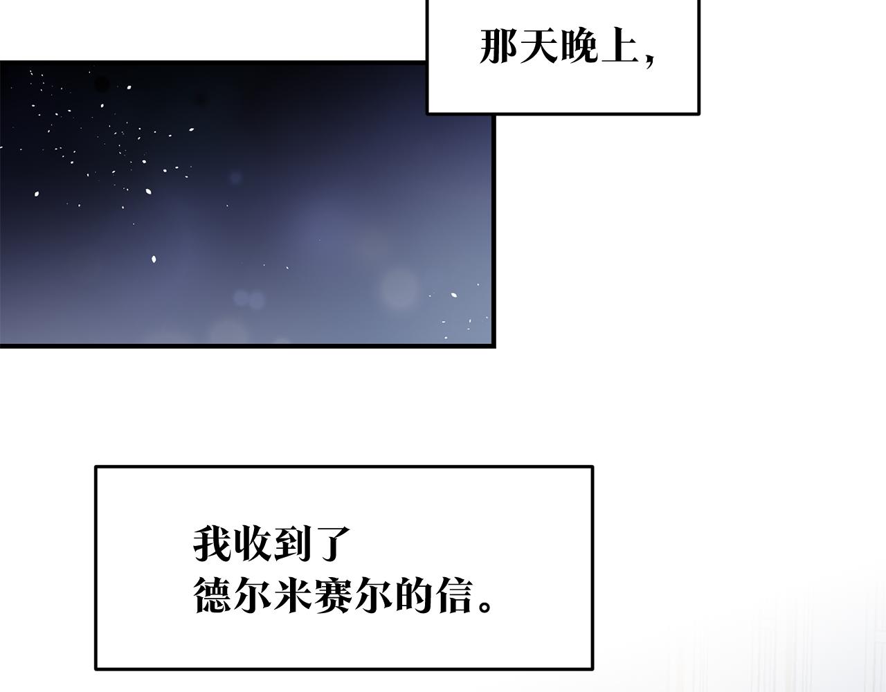 第60话 可疑的药草109