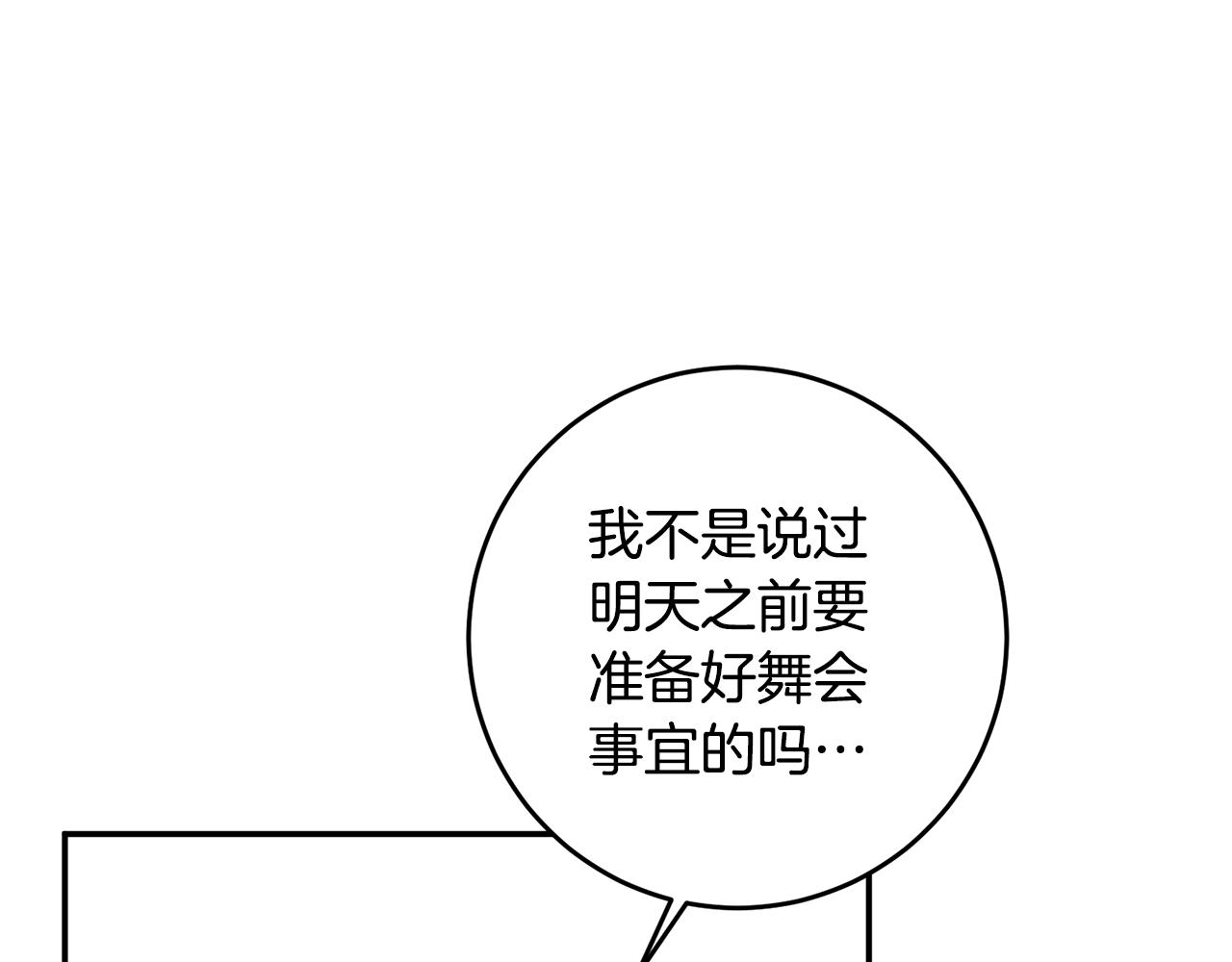 第13话 我来接你11