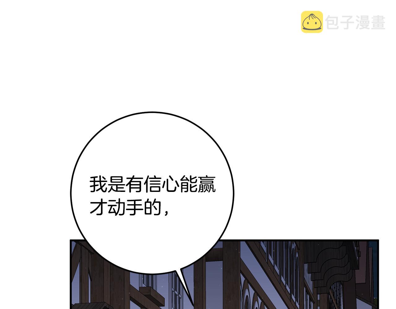 第9话 因爲我对你有兴趣108