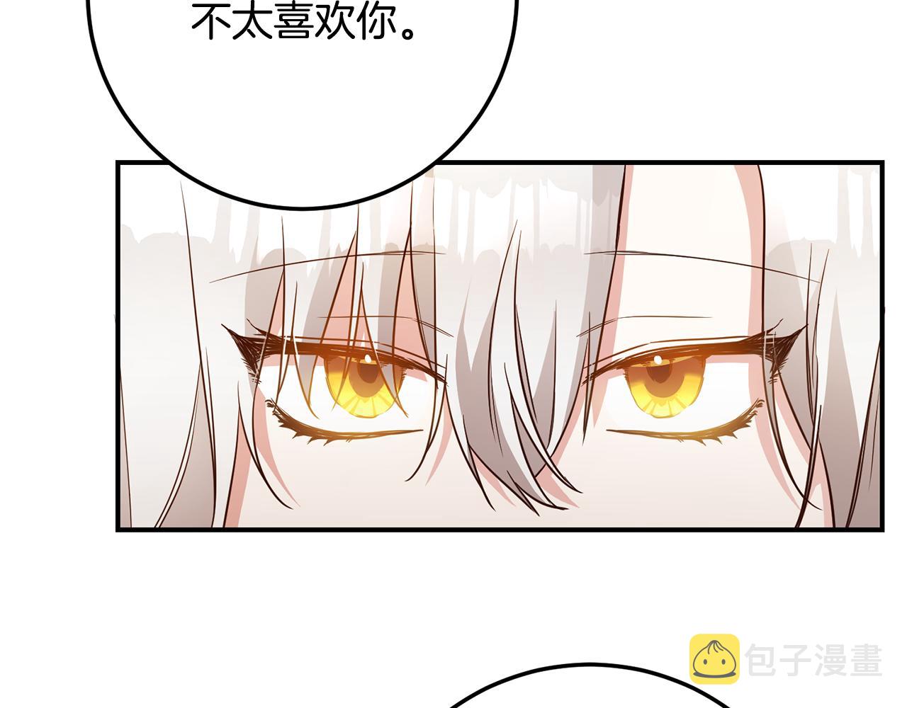 第21话 皇太子的突然邀请93