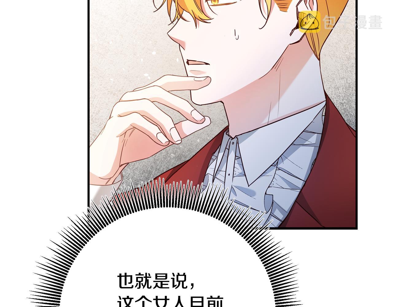 第44话 配合演出133