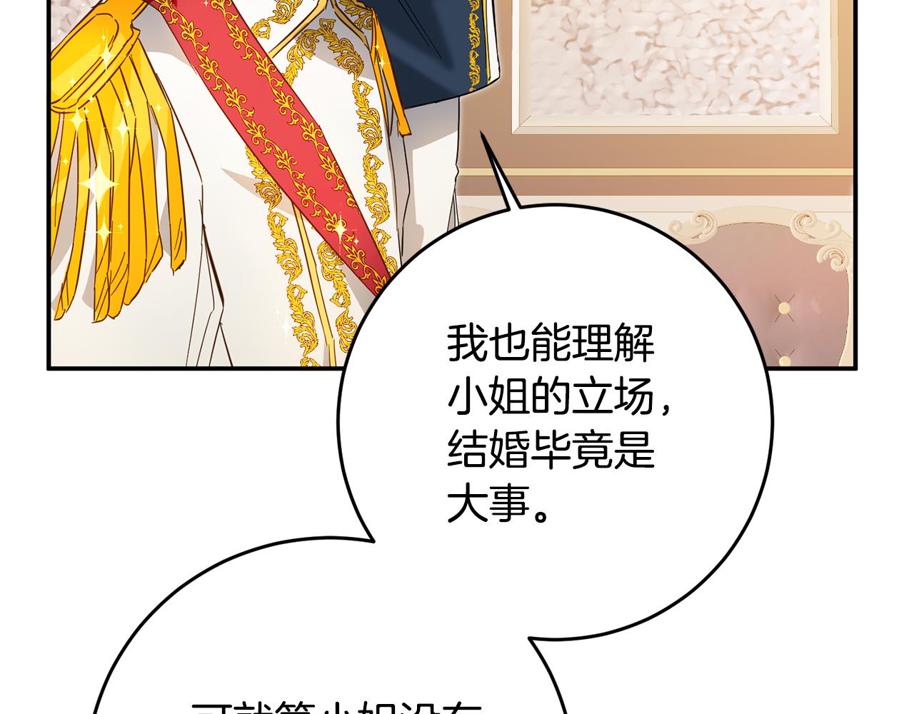 第7话 答应结婚！166