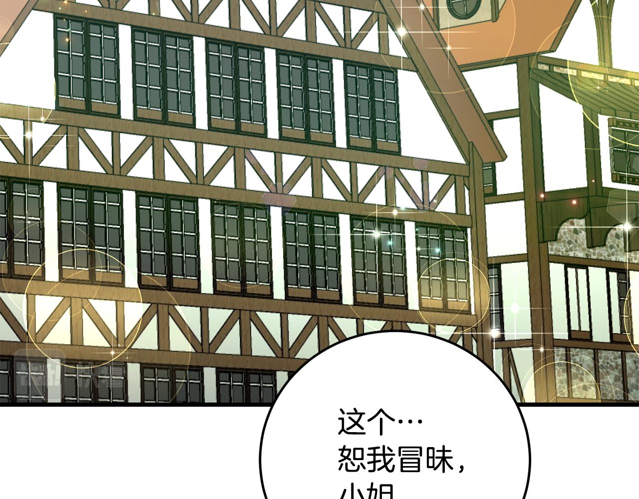 第3话 路见不平！80