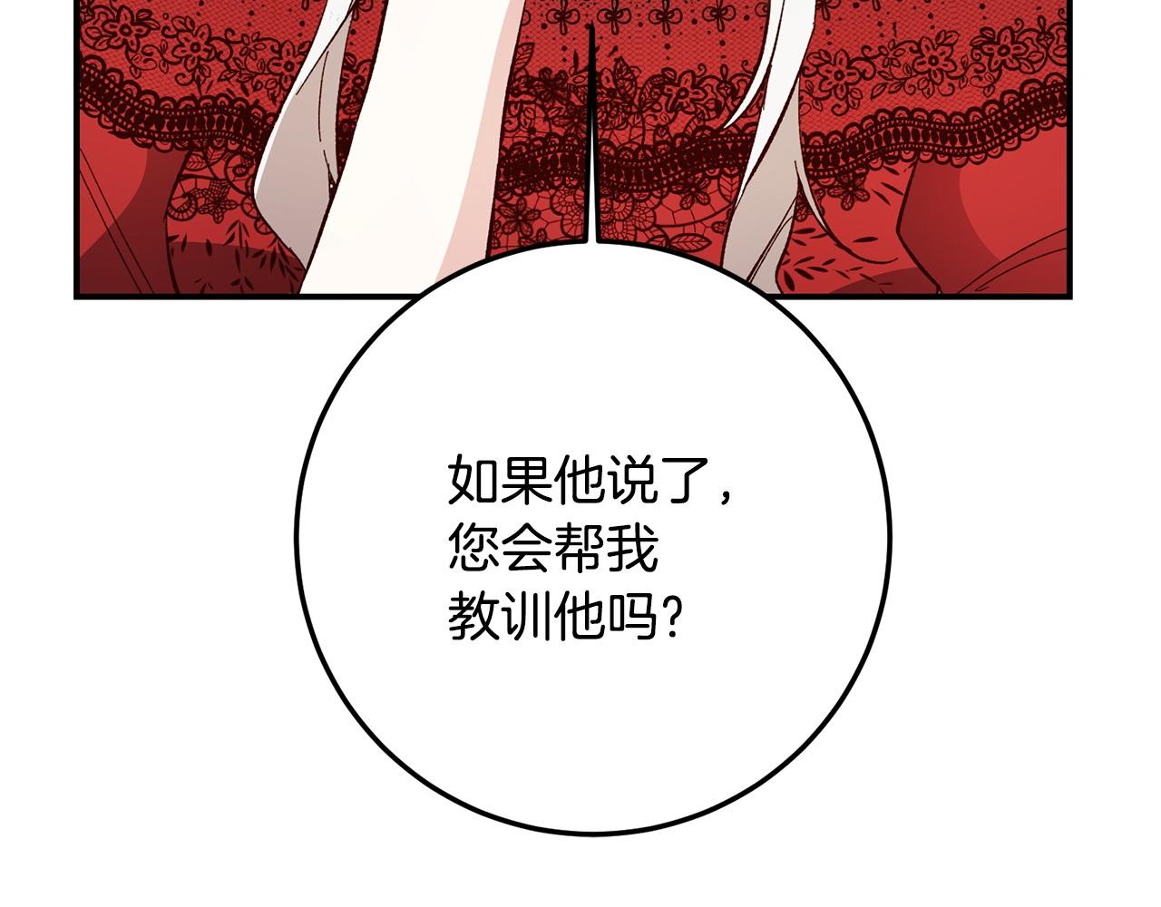第21话 皇太子的突然邀请194
