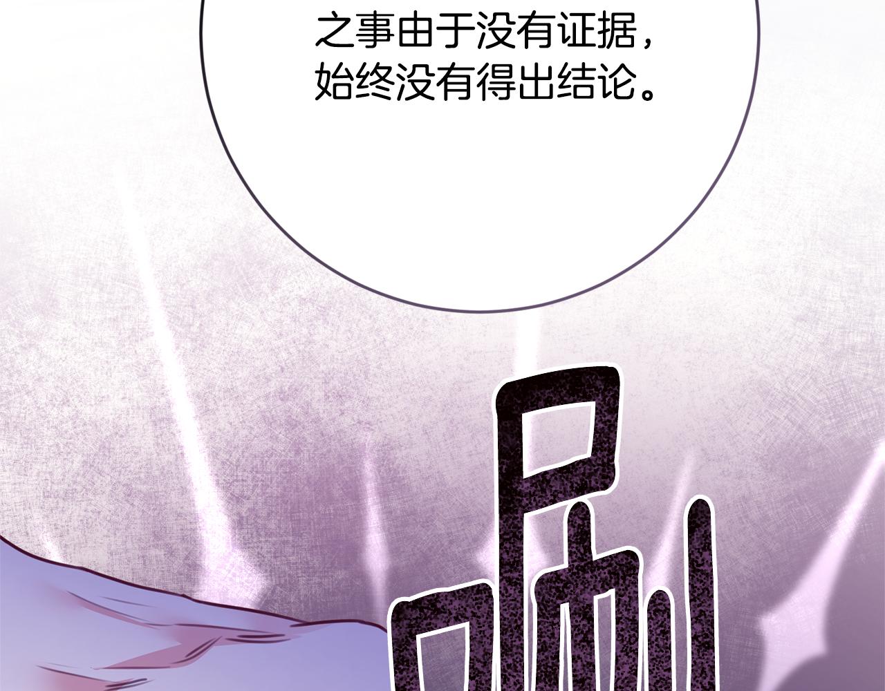 第78话 真相大白35
