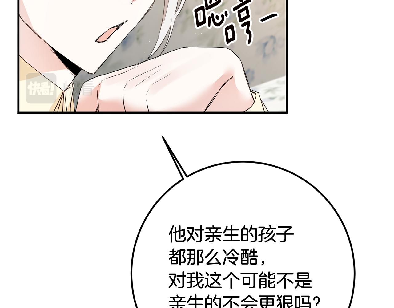 第59话 朋友之间118