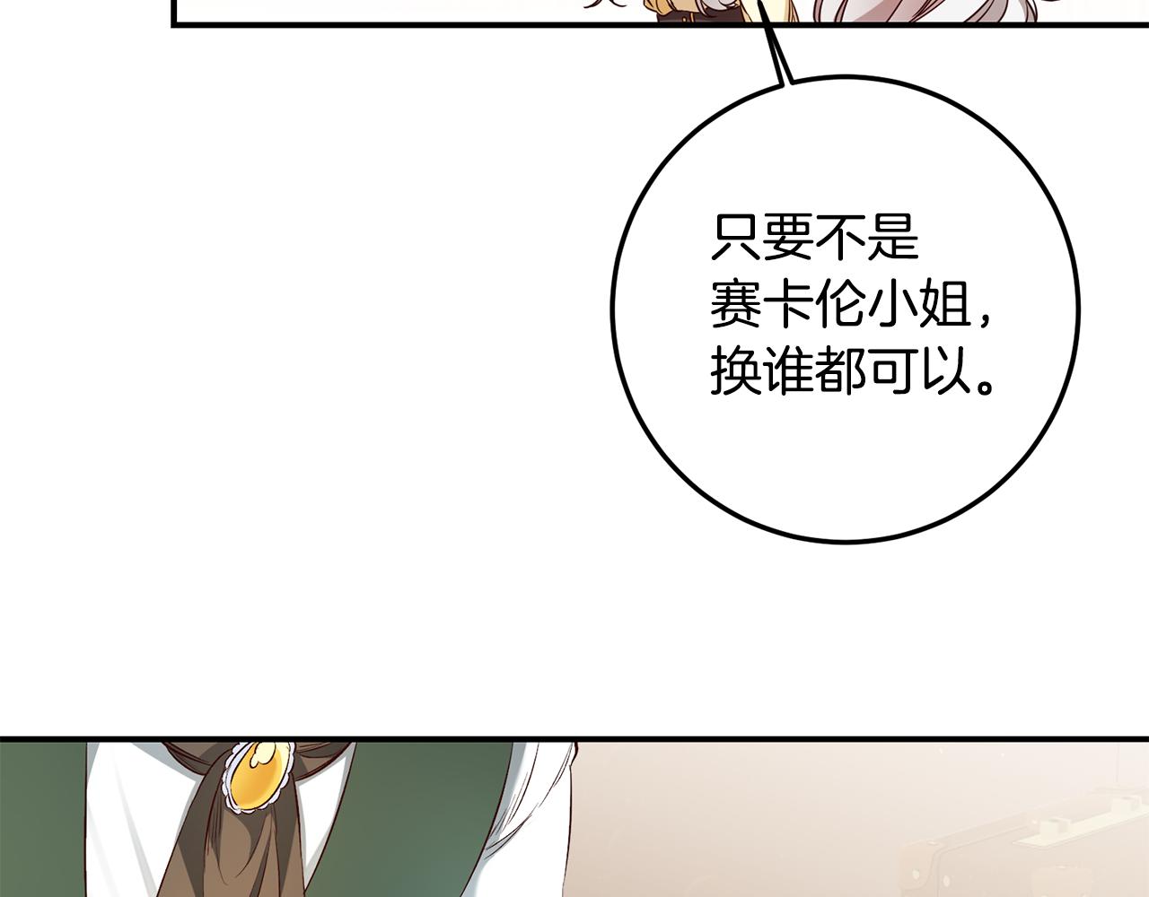 第58话 只有丈夫能做的事31