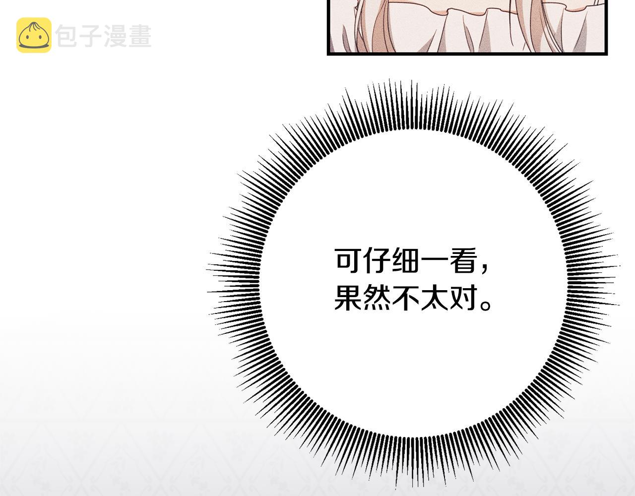 第48话 血统123