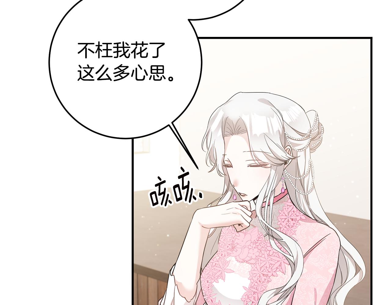 第61话 请吻我109