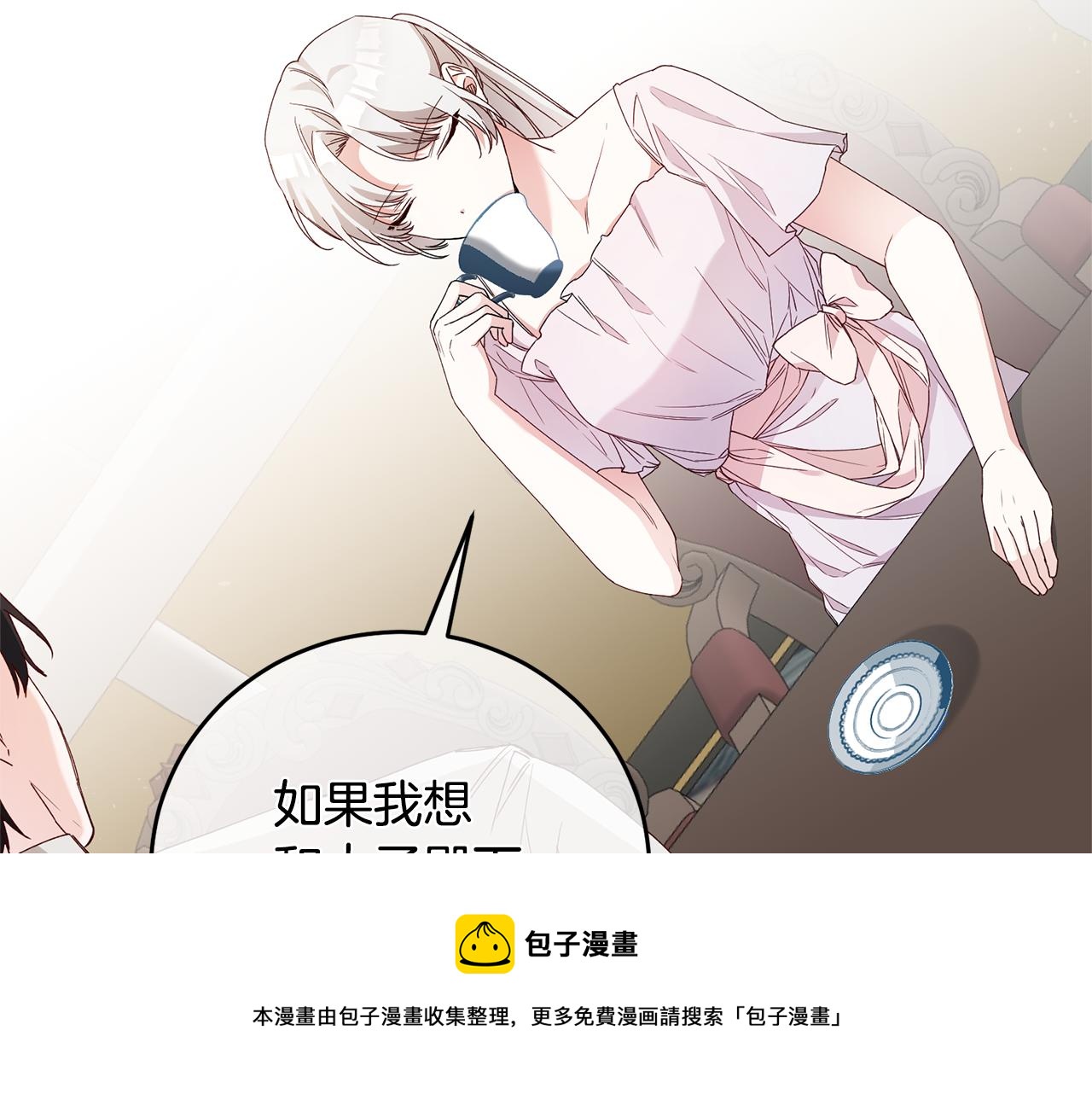 第27话 我喜欢你16