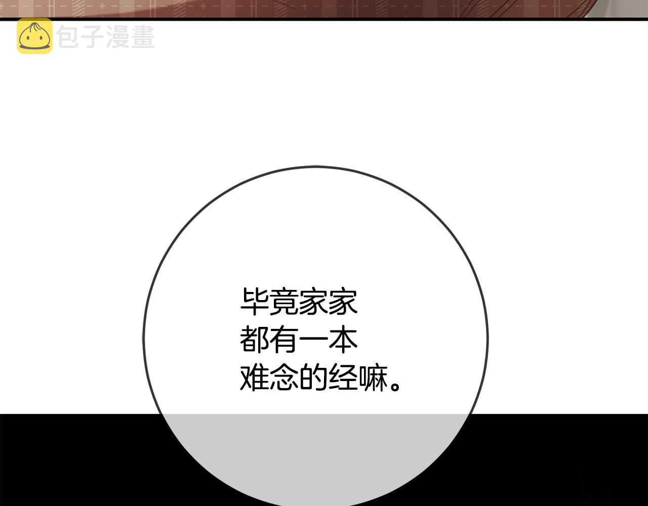第50话 让我撒娇51
