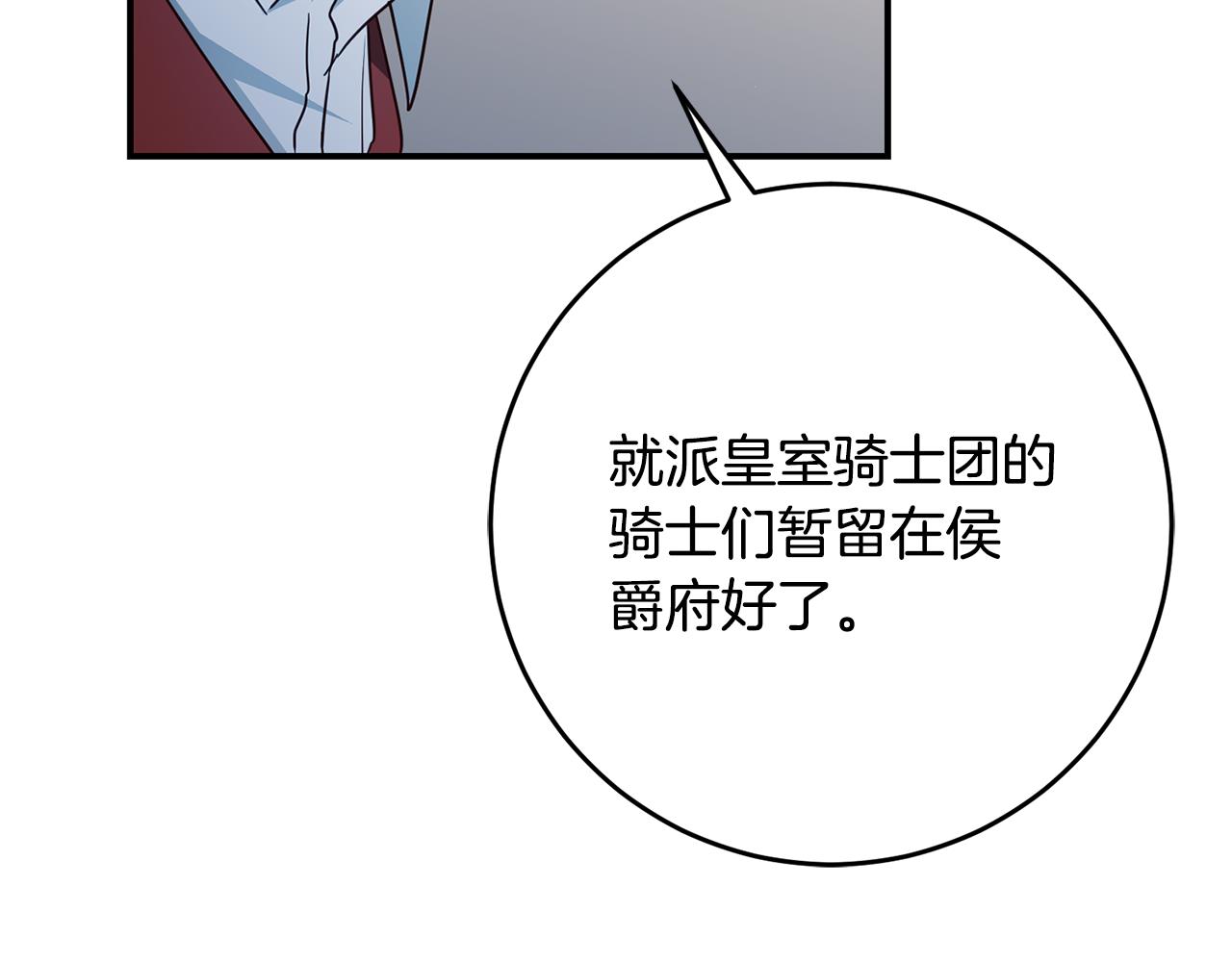 第47话 只能我出手了30