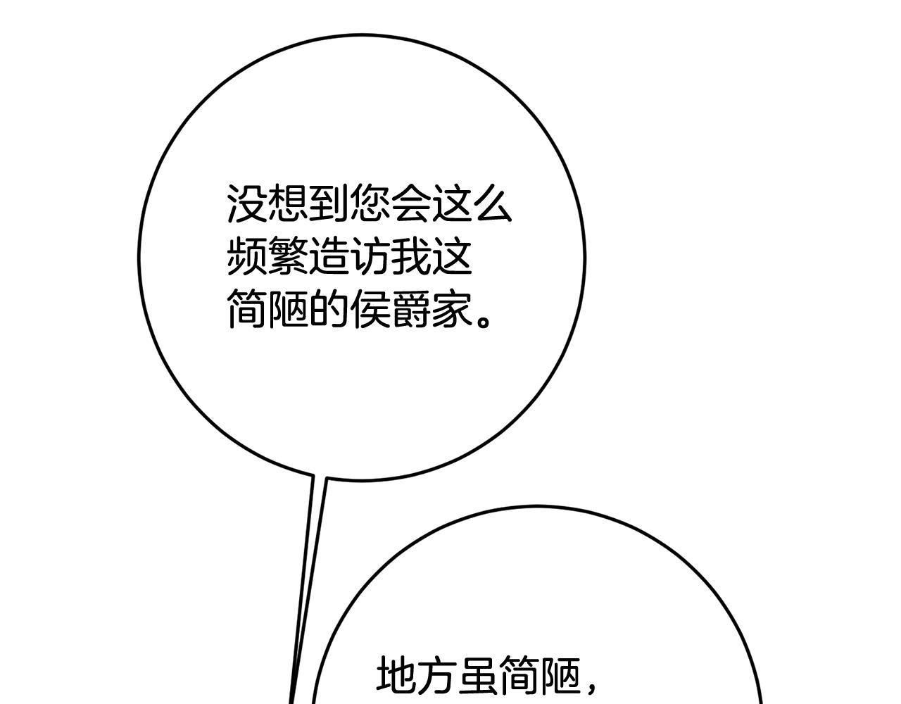 第67话 突如其来的关心76