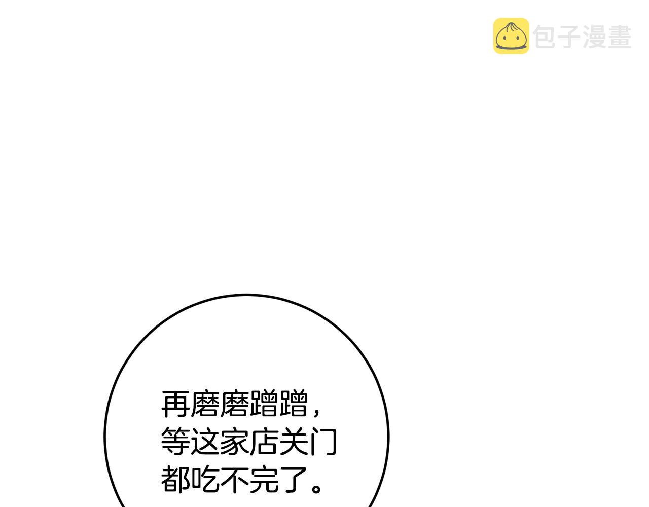 第12话 可以叫我的名字吗147
