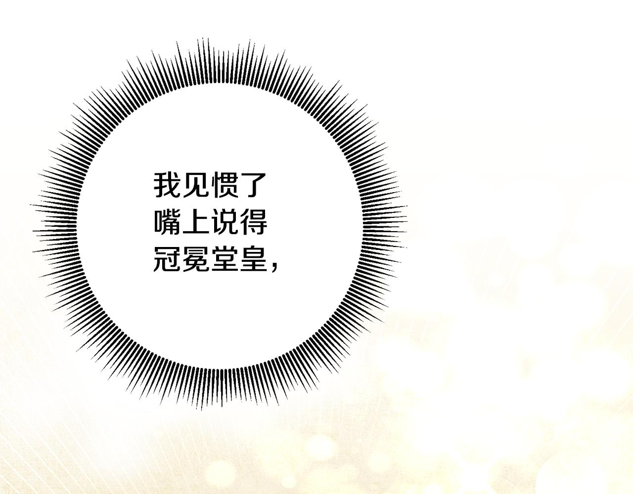 第21话 皇太子的突然邀请131