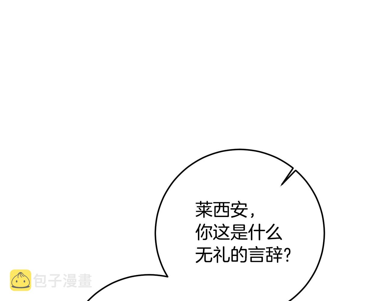 第8话 6个月後我们订婚！17