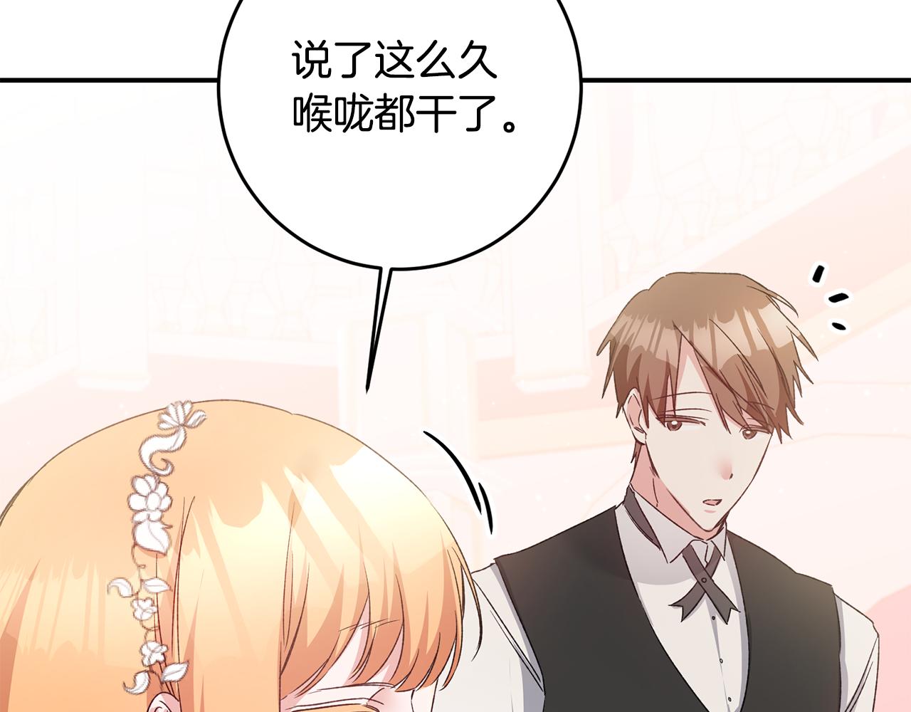 第69话 故意挑衅113