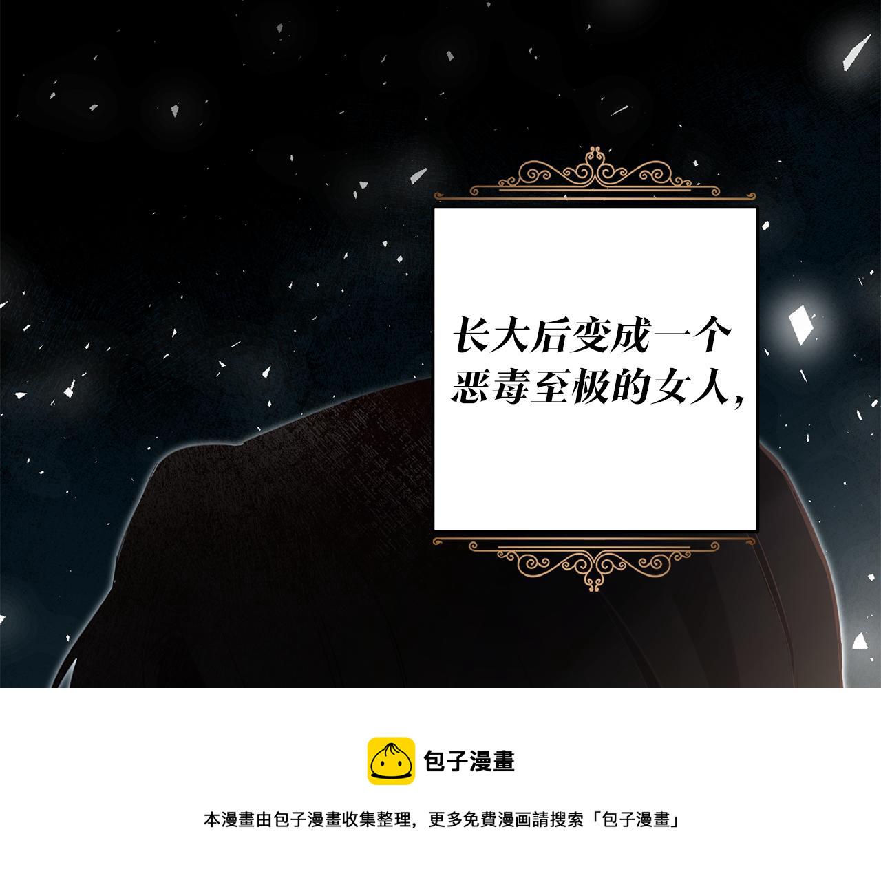 第1话 成爲那个恶女！14