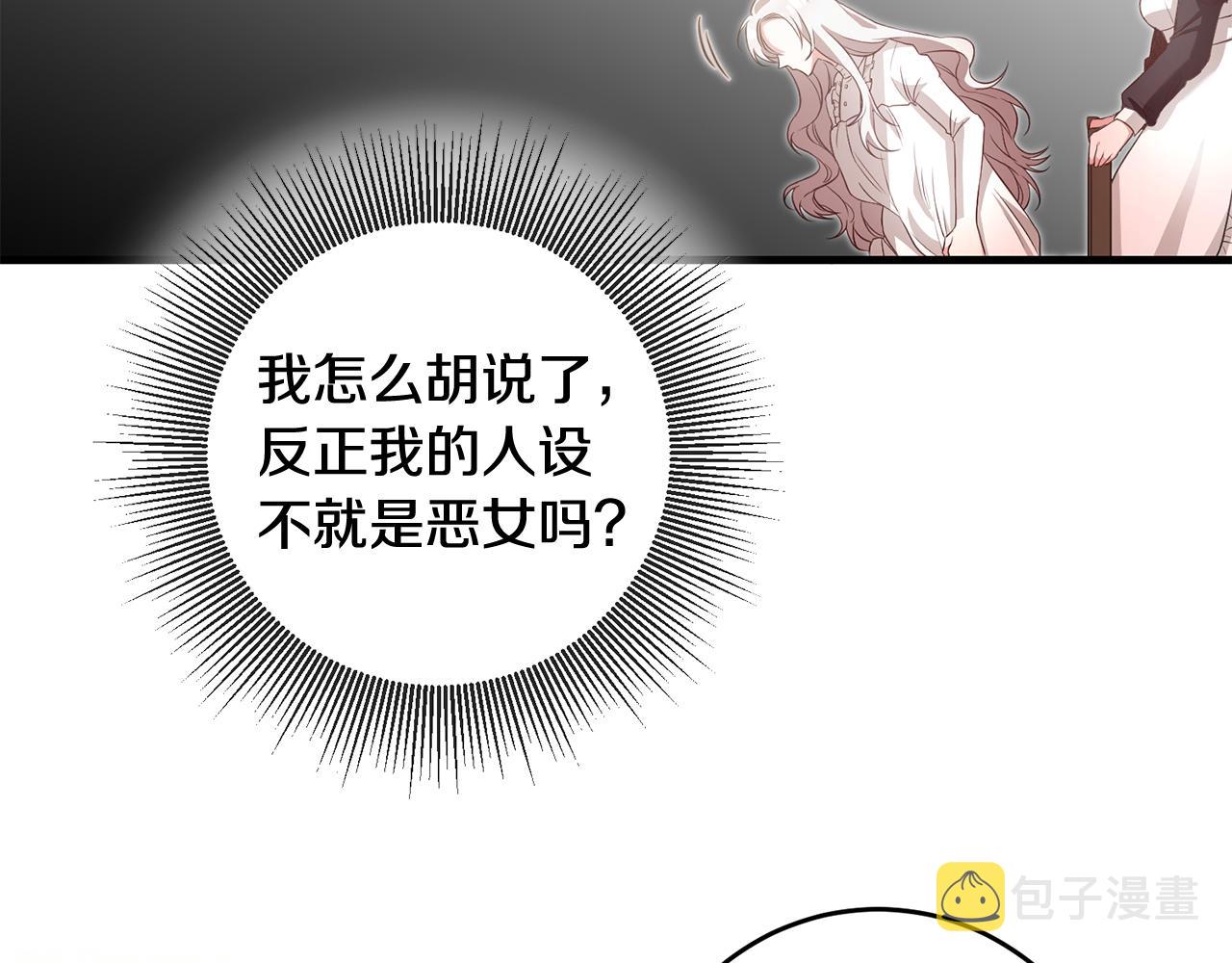 第2话 可怜的莱西安7
