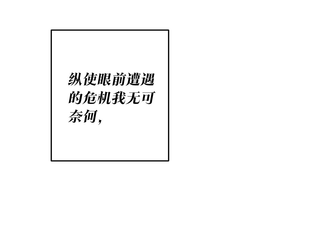 第15话 你竟敢顶撞我！44