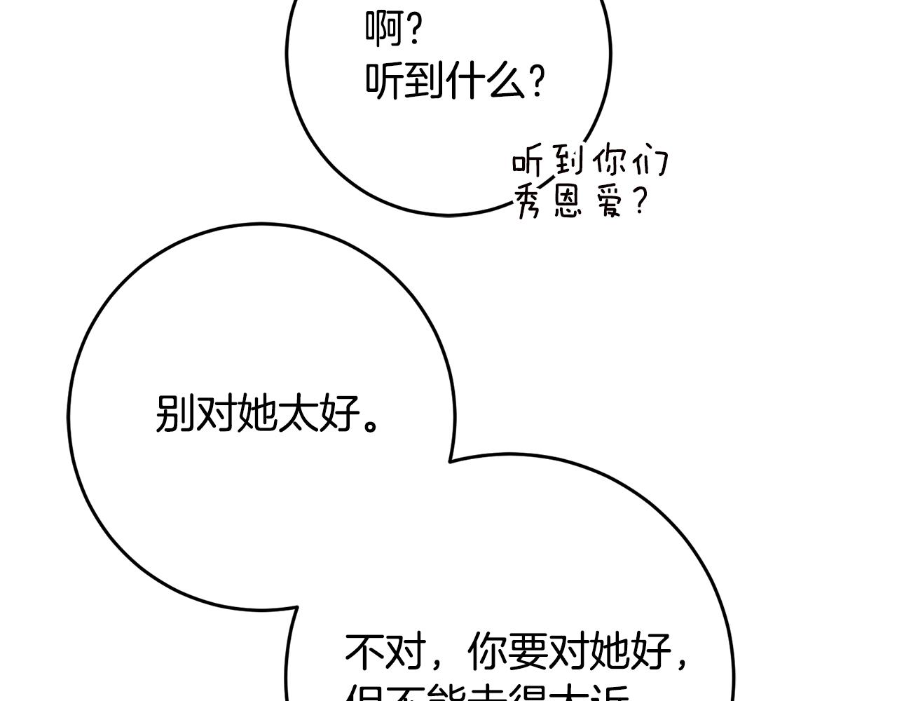 第43话 坐等被绑架19