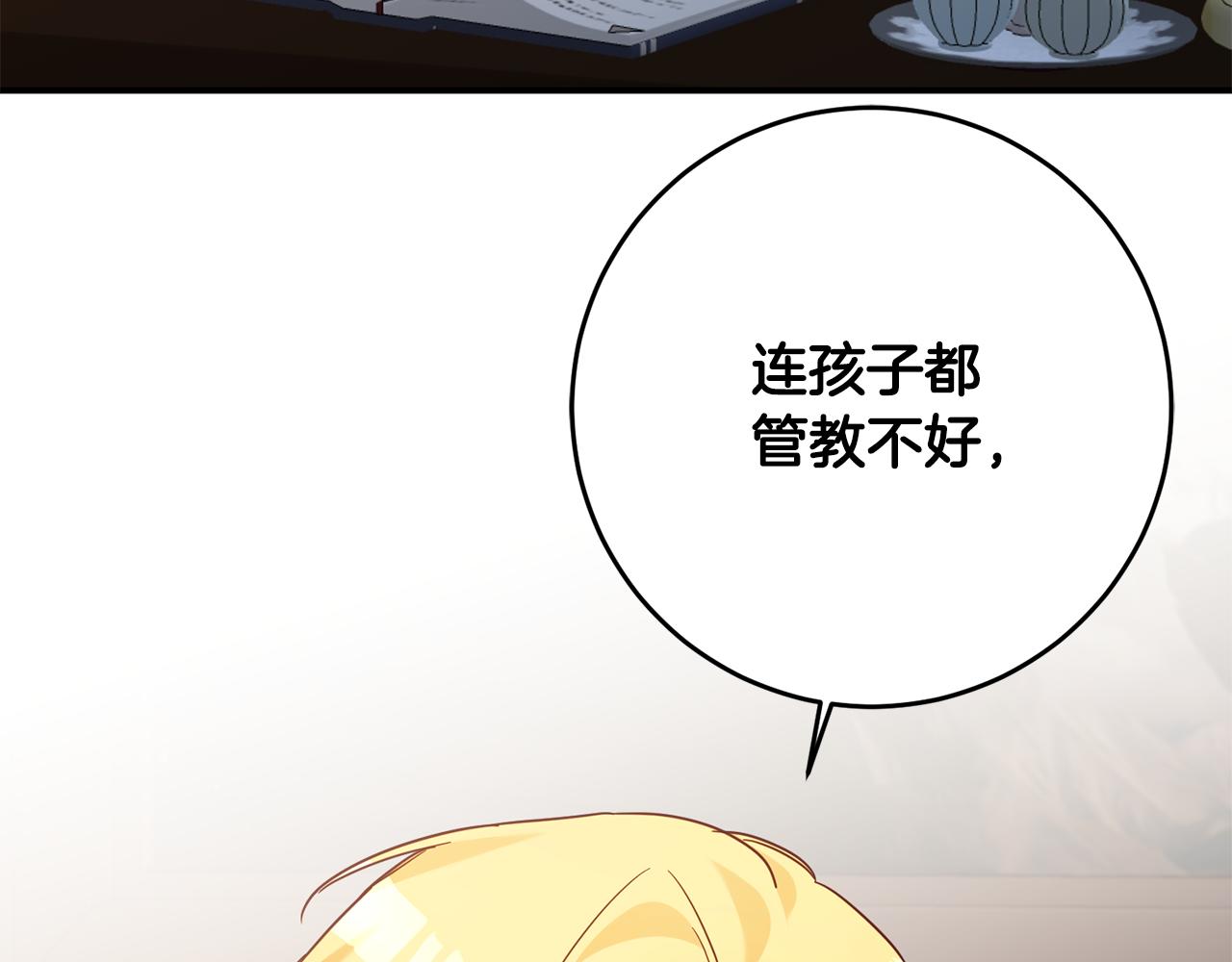 第45话 进退两难148