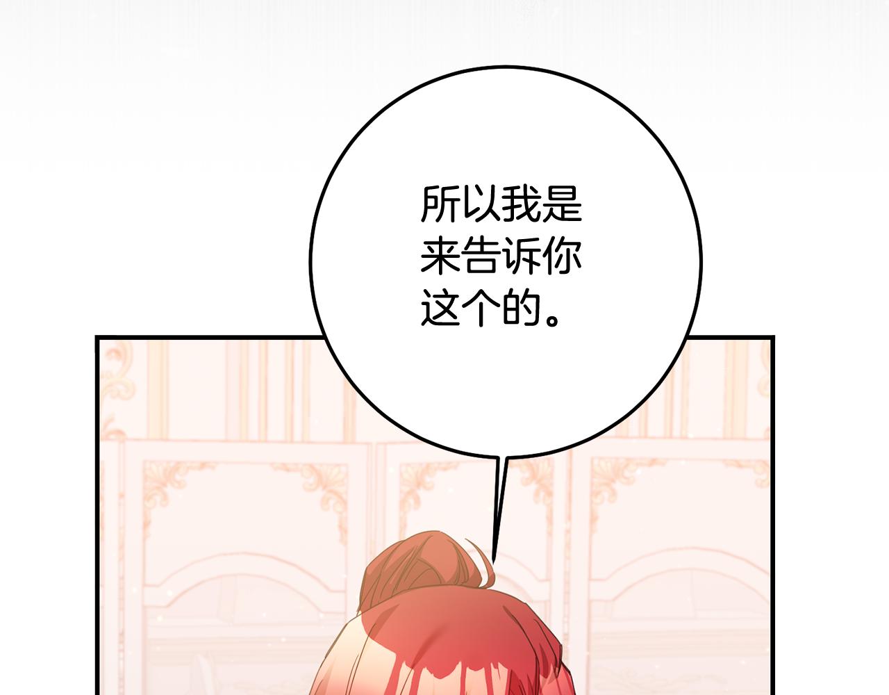 第70话 骑士的誓言120