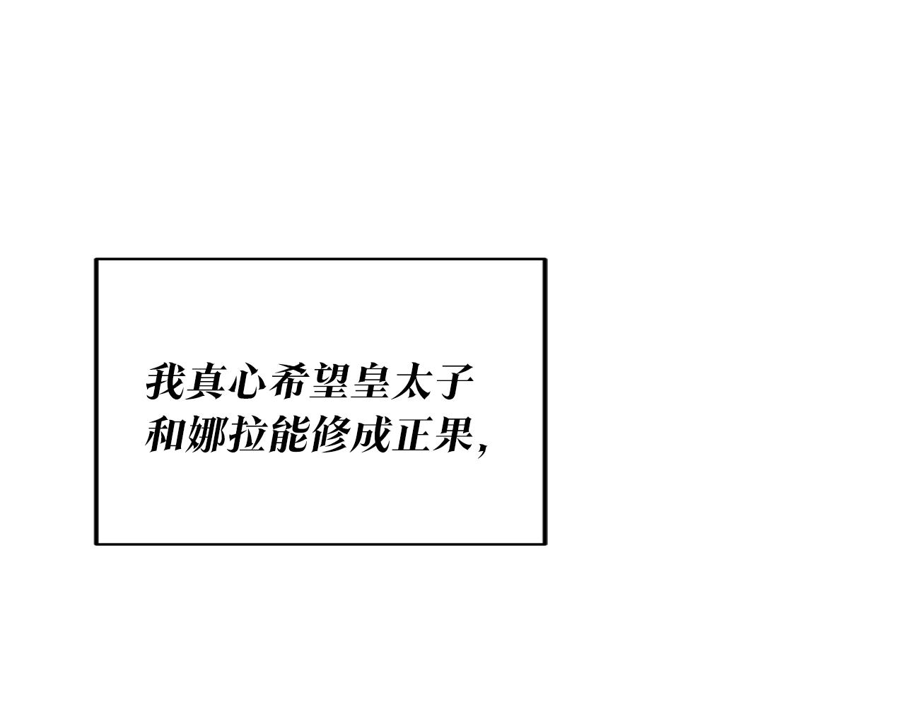 第15话 你竟敢顶撞我！41