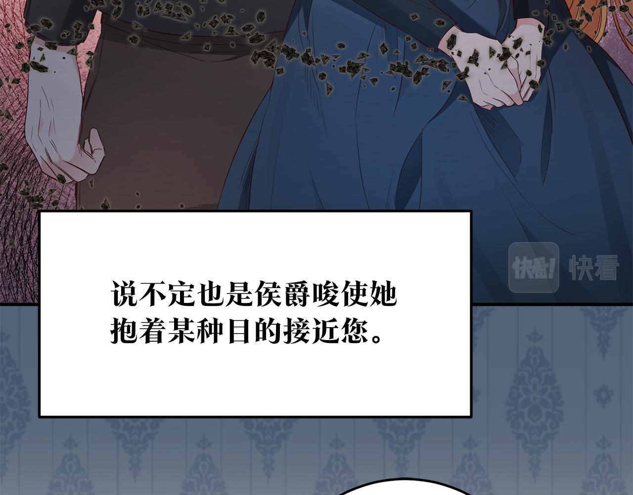 第58话 只有丈夫能做的事20