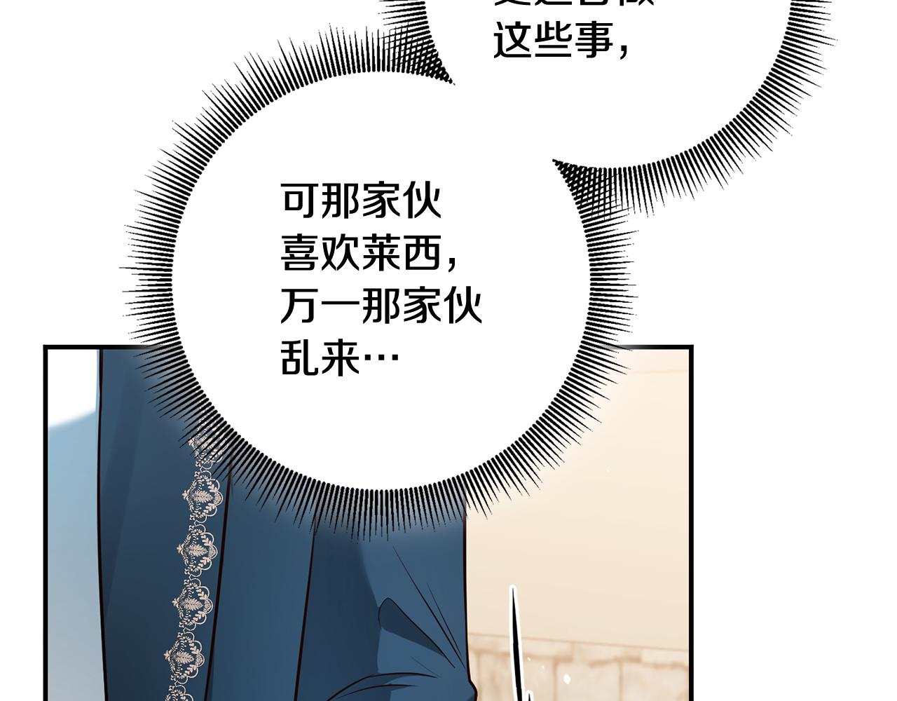 第58话 只有丈夫能做的事111