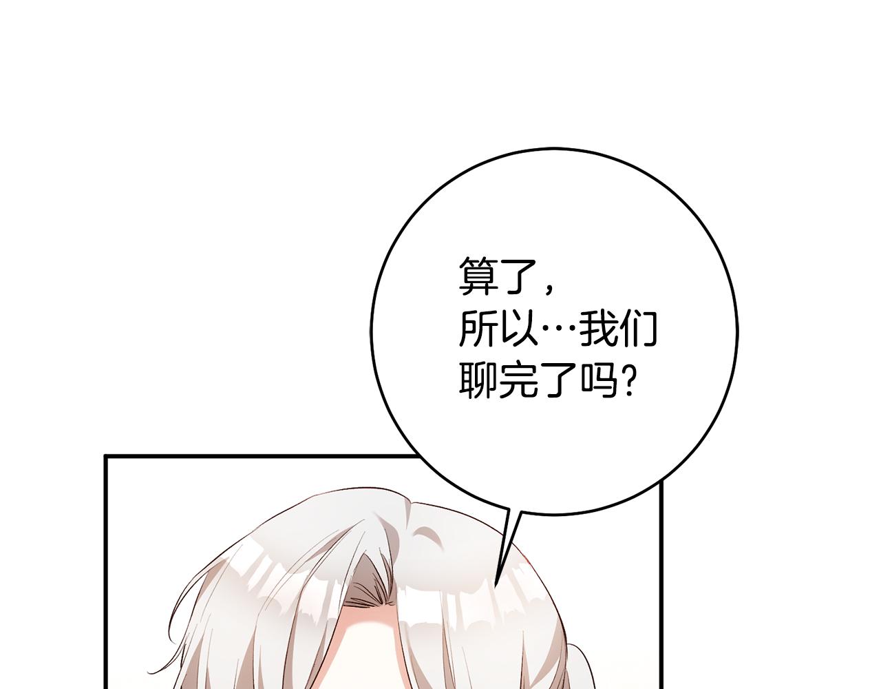 第29话 是夫君不是友军122