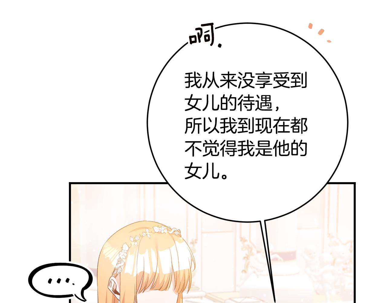 第69话 故意挑衅75