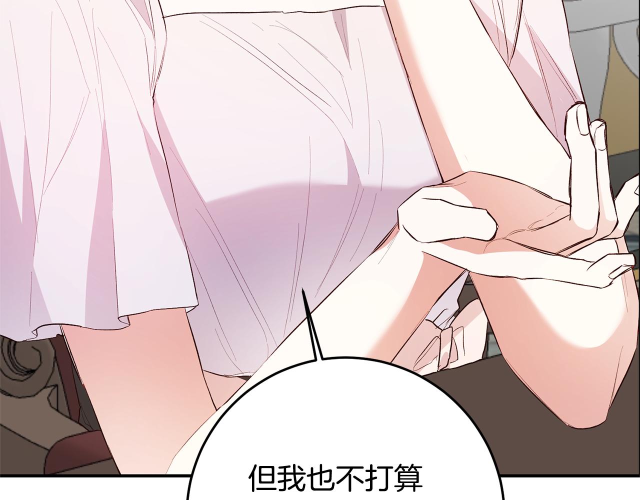 第29话 是夫君不是友军38