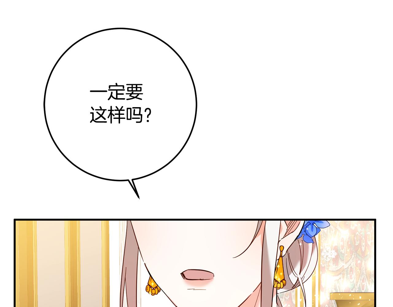 第7话 答应结婚！65