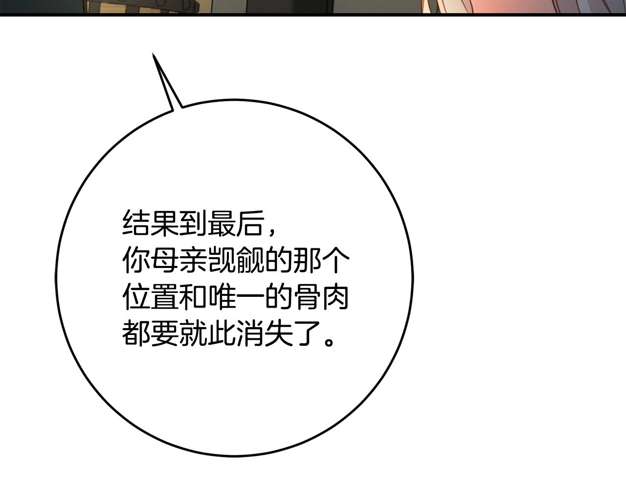 第52话 恨之入骨的父亲129