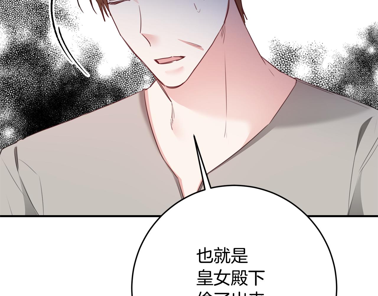 第76话 陷入僵局12