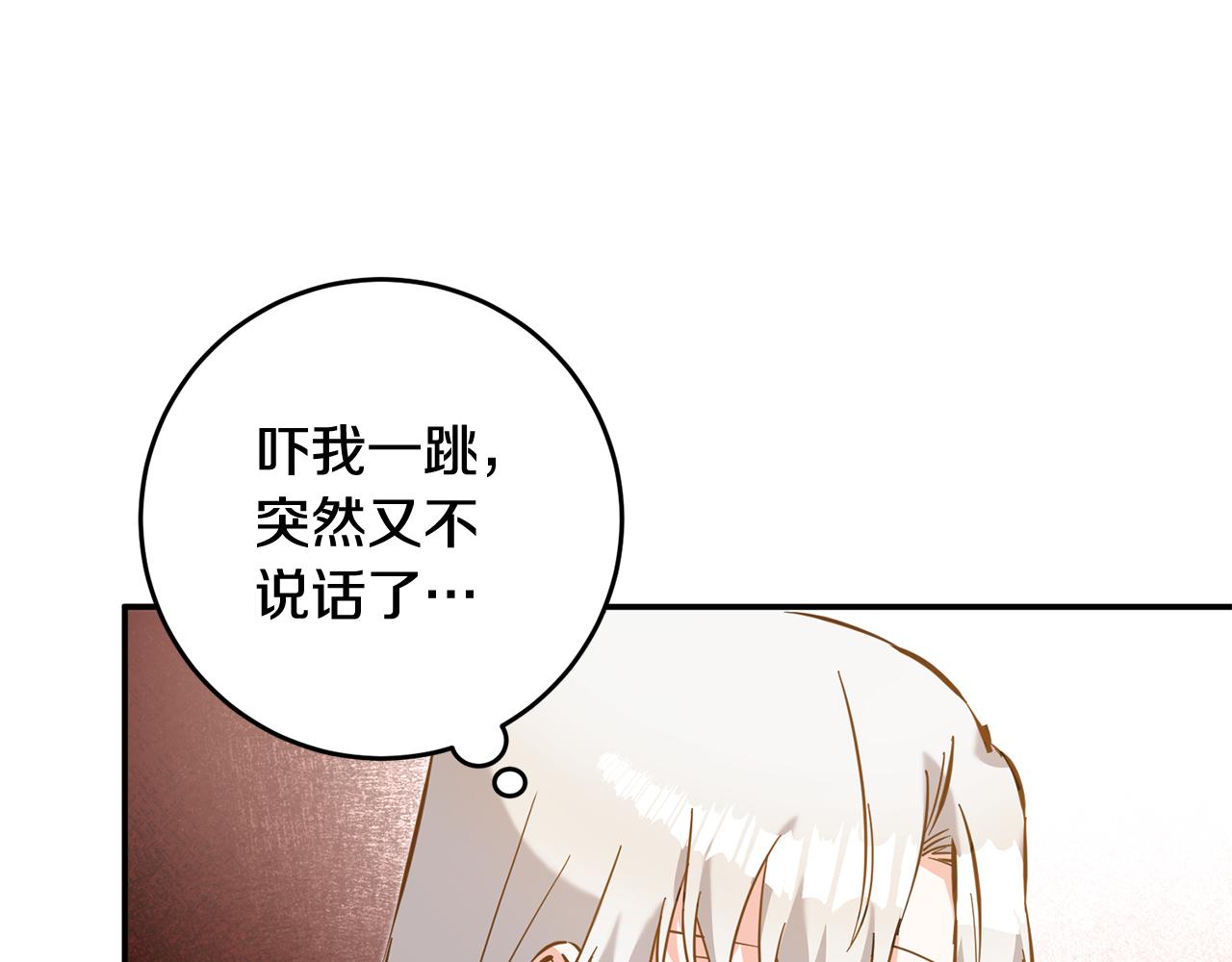 第5话 我们离婚吧75