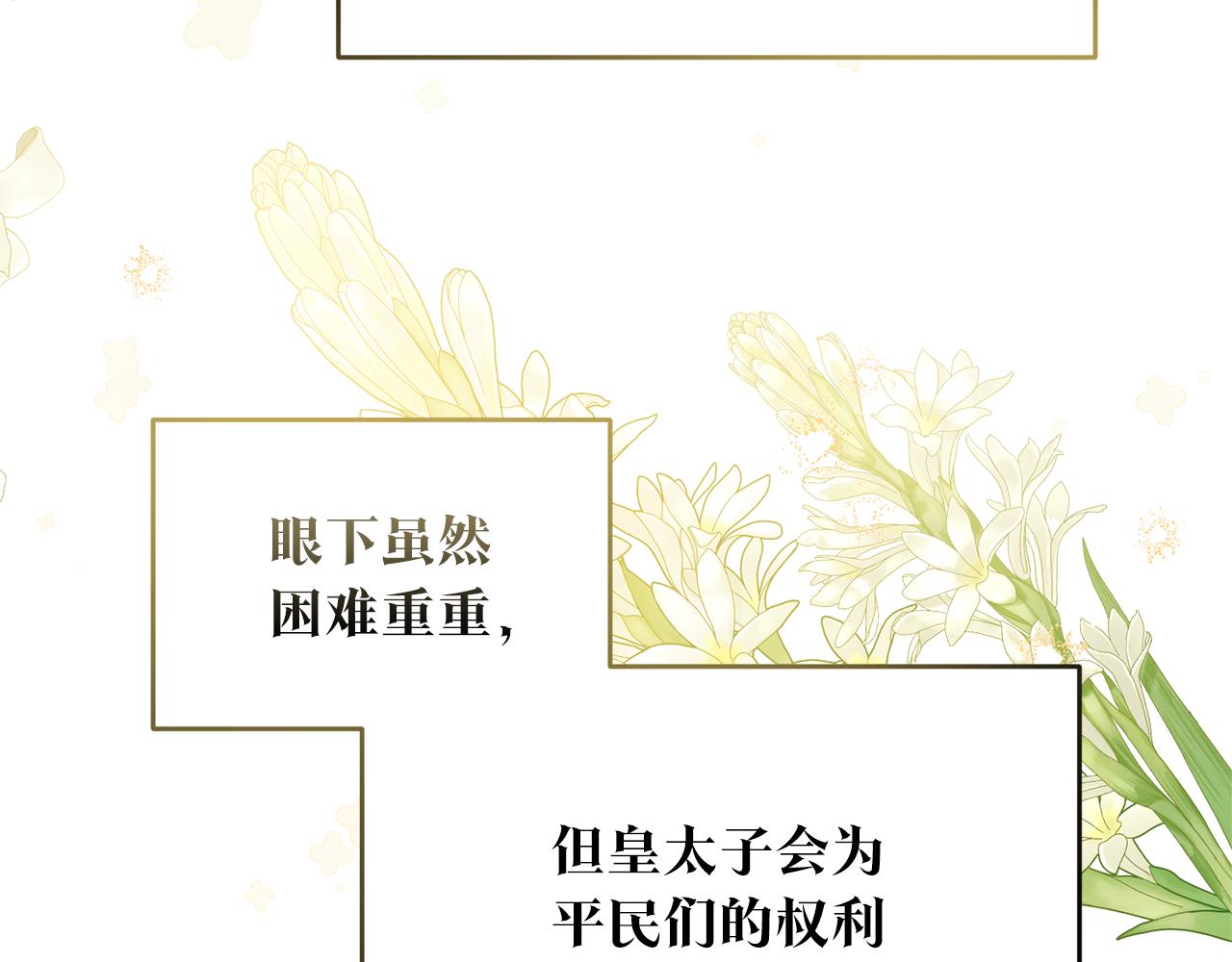 第79话 尘埃落定135