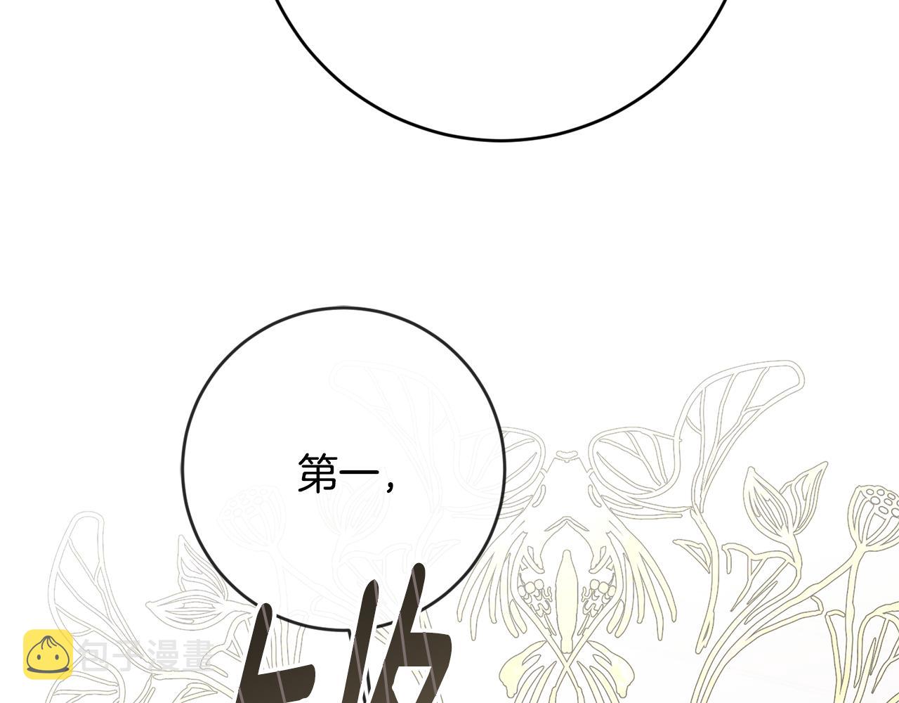 第76话 陷入僵局30