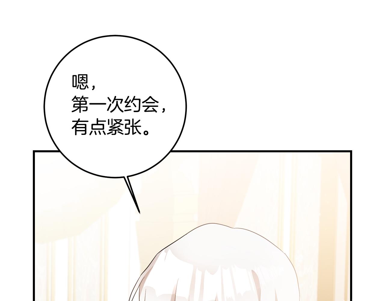 第61话 请吻我10